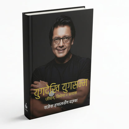 Yug dekhi yug samma book